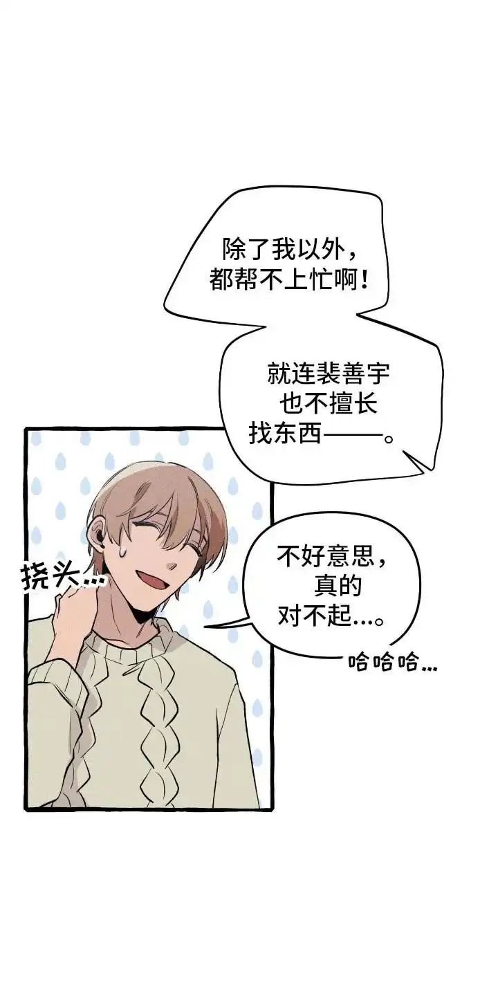 《噩梦旅行》第39话 第4页