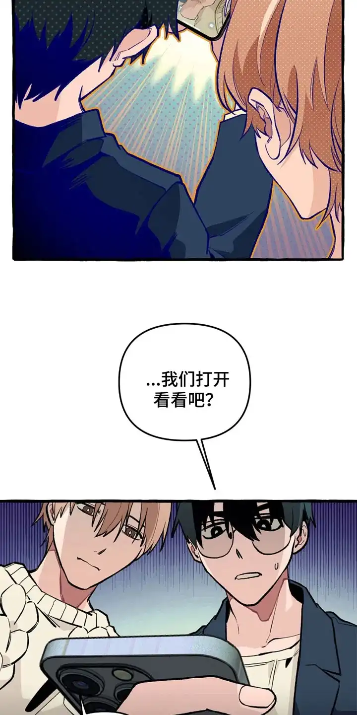 《噩梦旅行》第4话 第5页