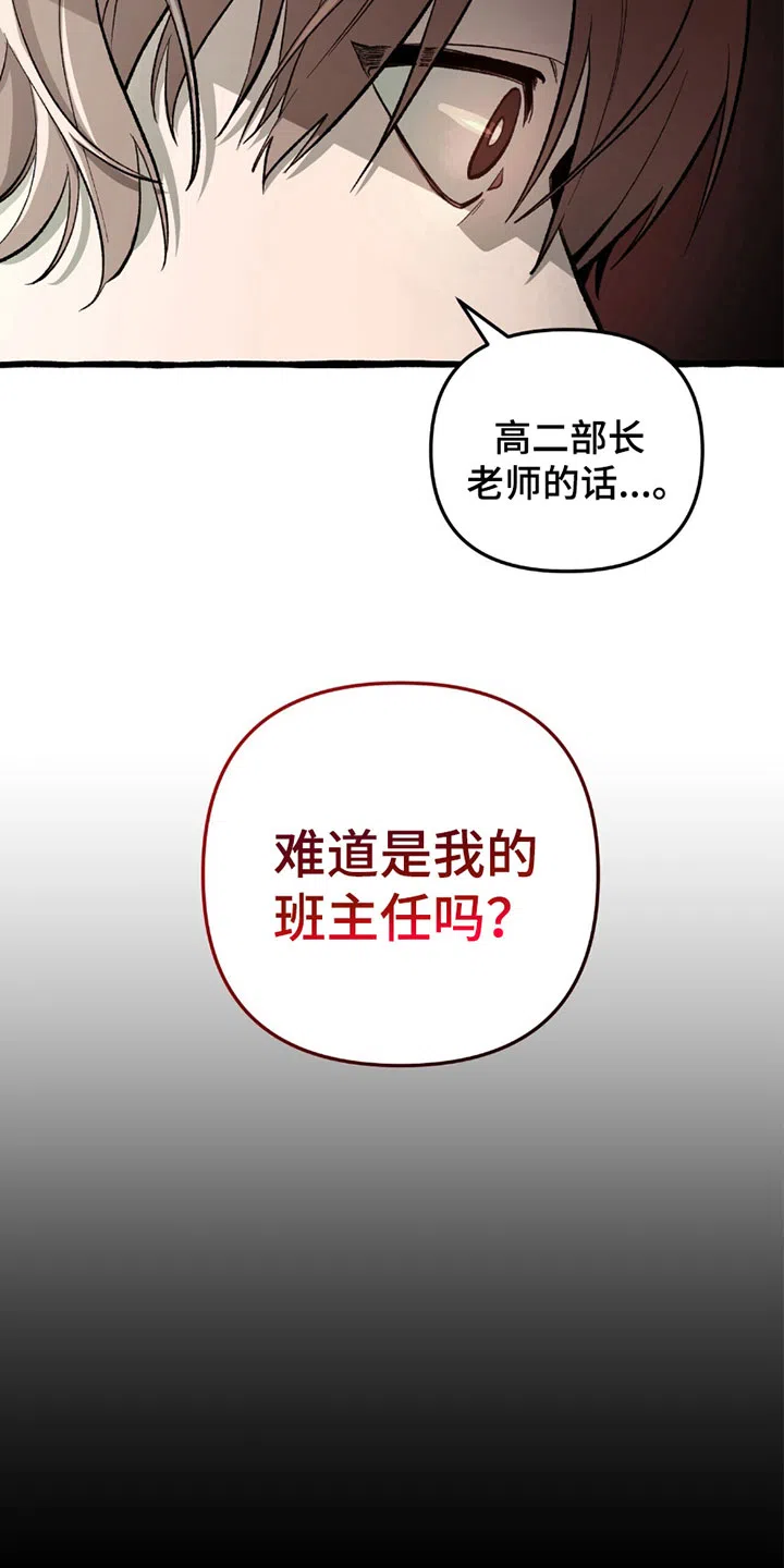 《噩梦旅行》第4话 第9页