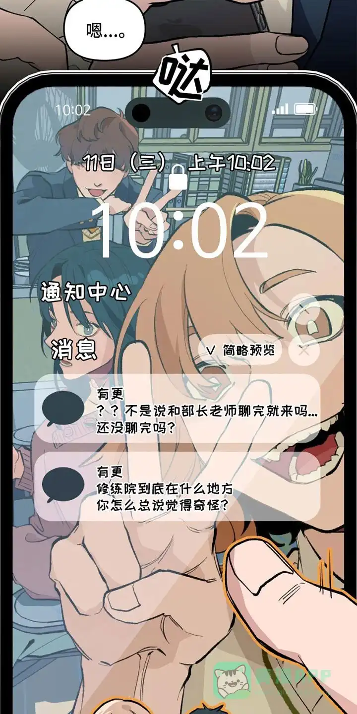 《噩梦旅行》第4话 第6页
