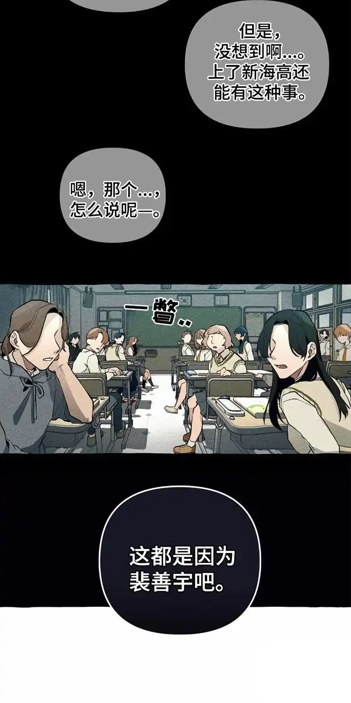 《噩梦旅行》第4话 第17页