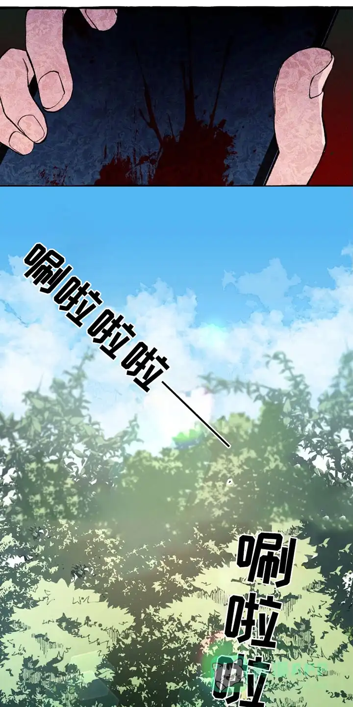《噩梦旅行》第4话 第1页