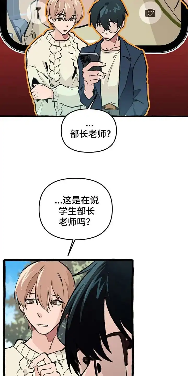 《噩梦旅行》第4话 第7页