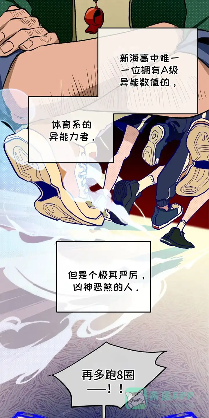 《噩梦旅行》第4话 第11页