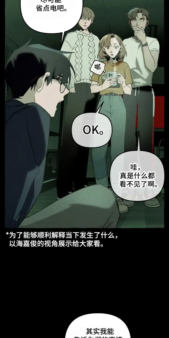 《噩梦旅行》第40话 第5页