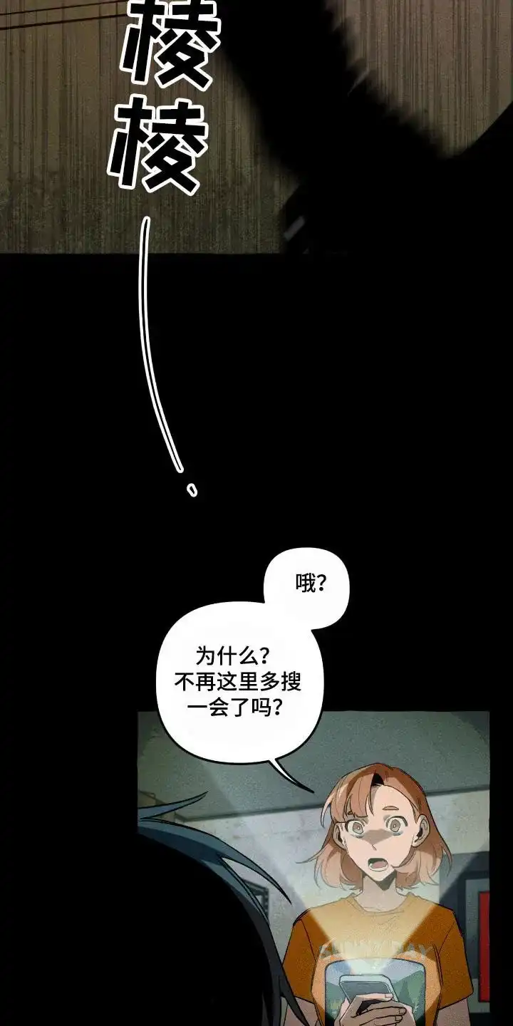 《噩梦旅行》第40话 第2页