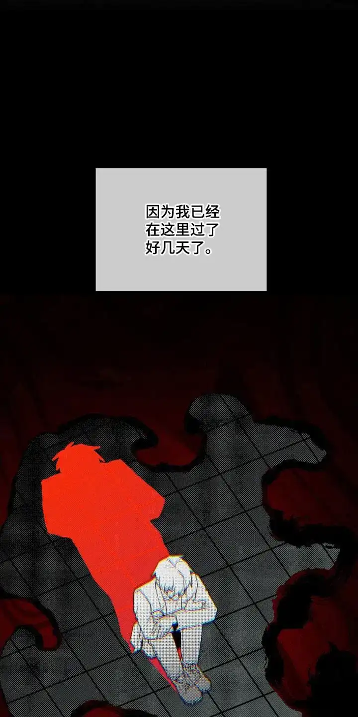 《噩梦旅行》第40话 第15页