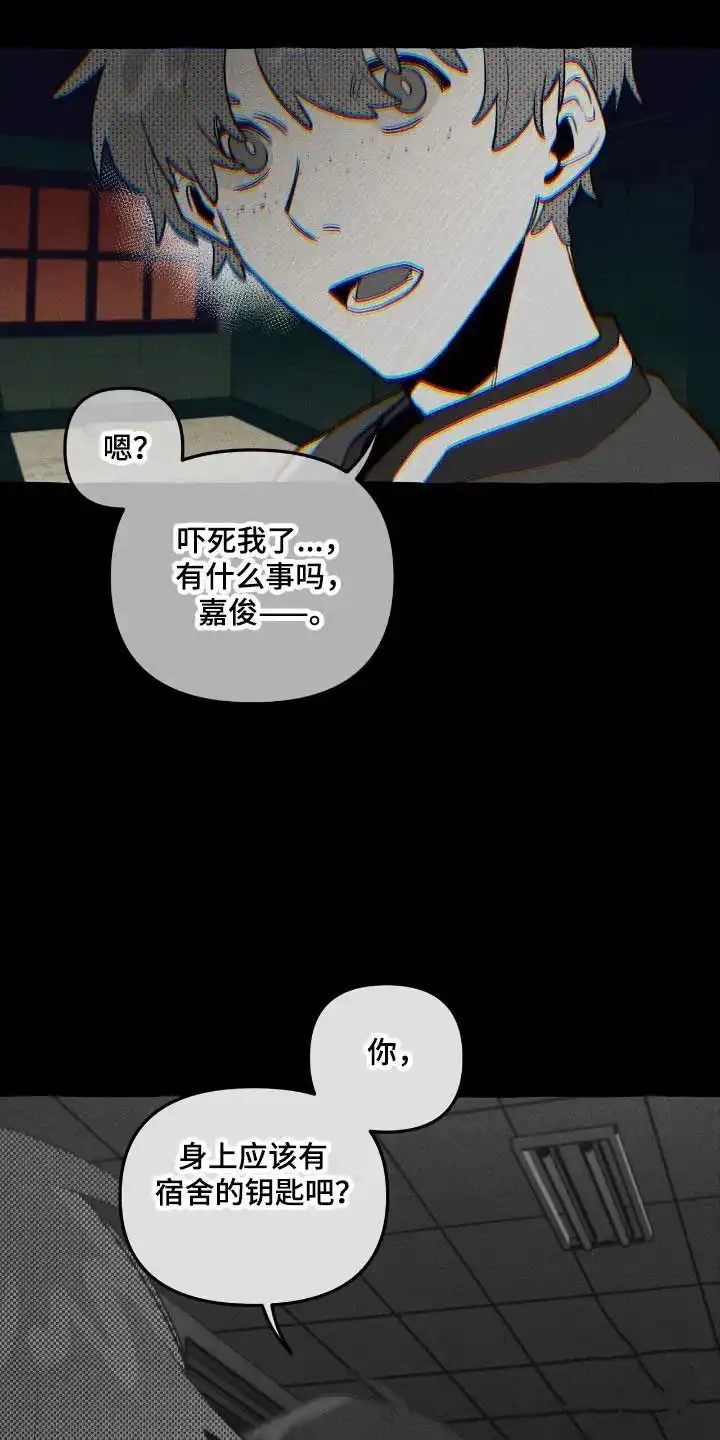 《噩梦旅行》第40话 第23页