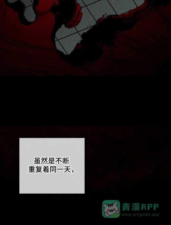 《噩梦旅行》第40话 第16页