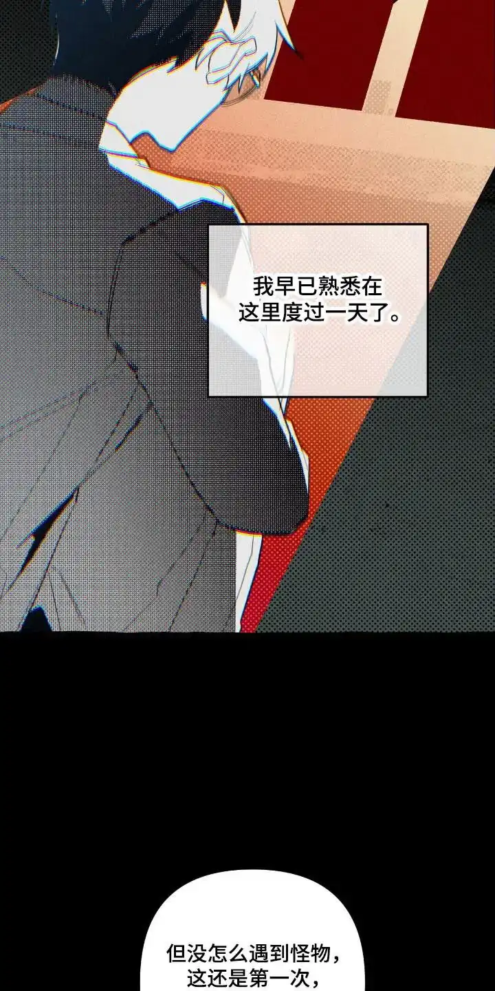 《噩梦旅行》第40话 第18页