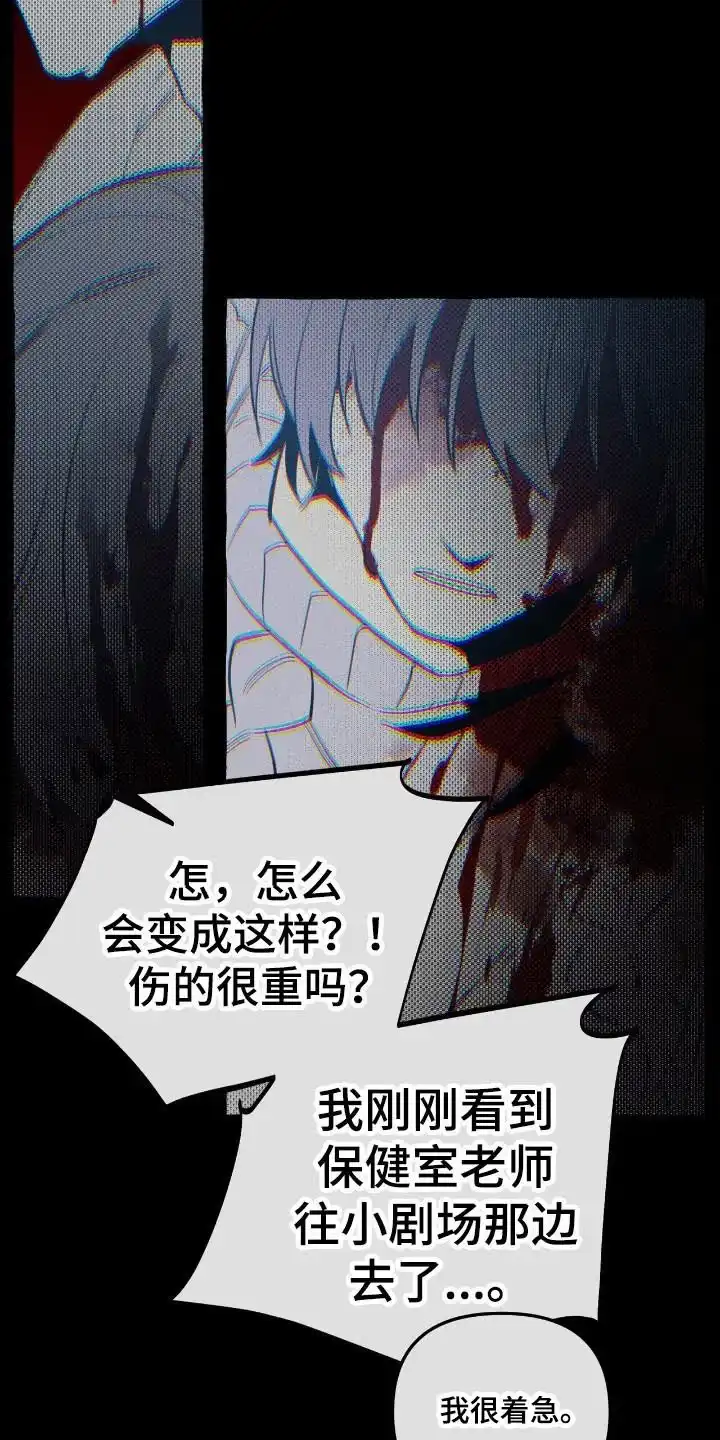 《噩梦旅行》第40话 第25页