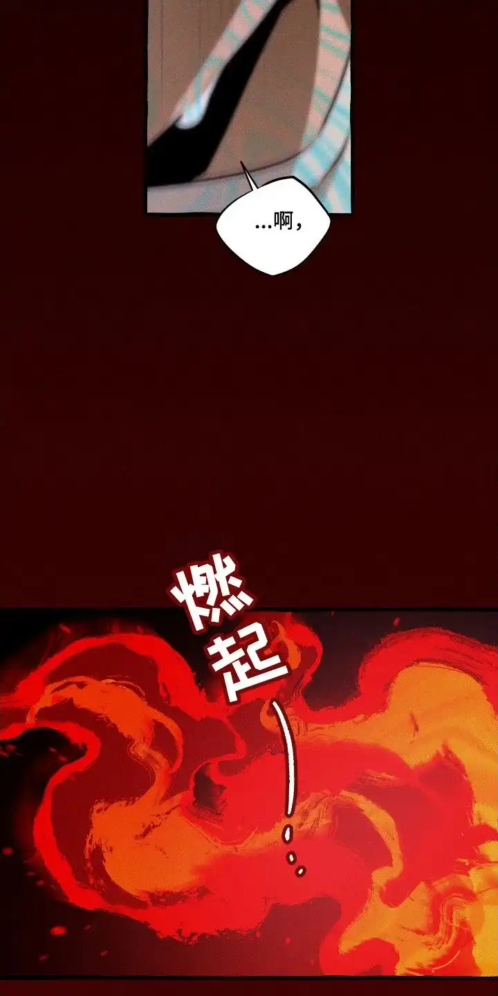 《噩梦旅行》第41话 第19页