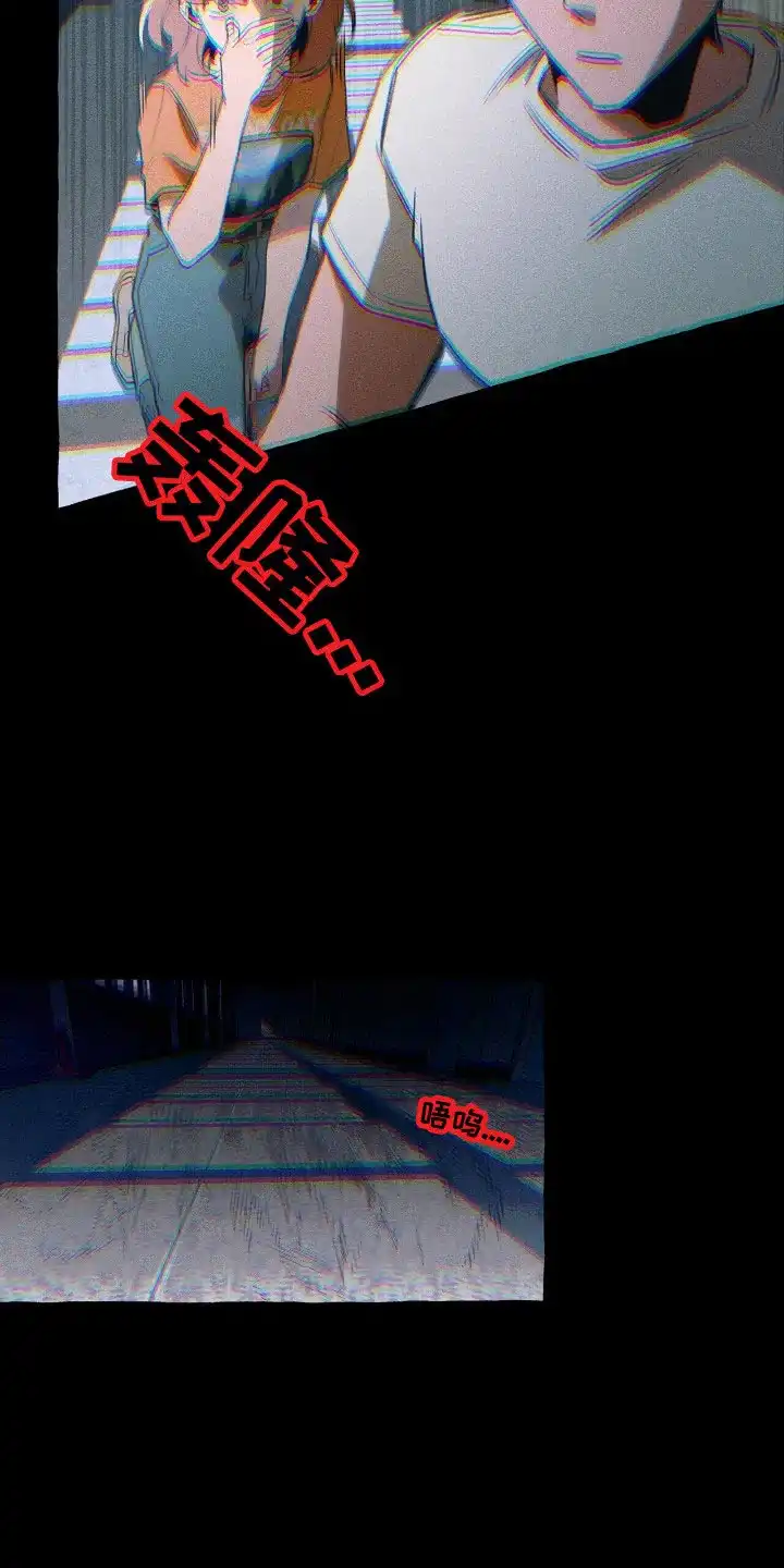 《噩梦旅行》第41话 第17页