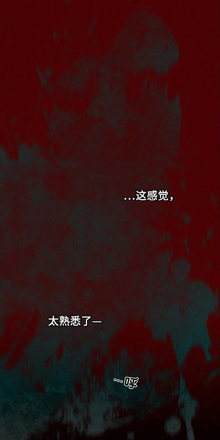 《噩梦旅行》第42话 第3页