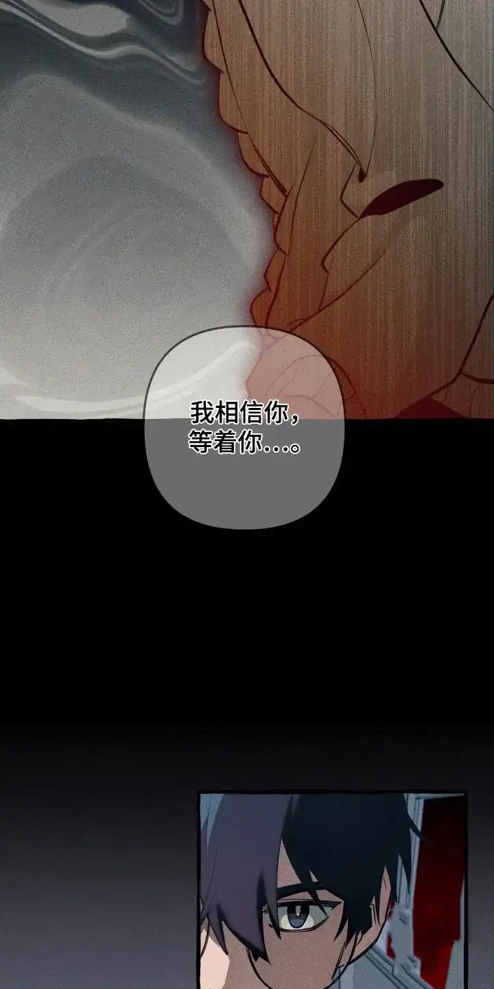 《噩梦旅行》第42话 第23页