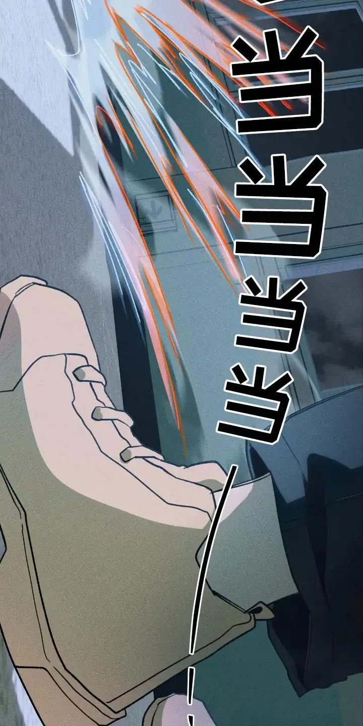 《噩梦旅行》第42话 第34页