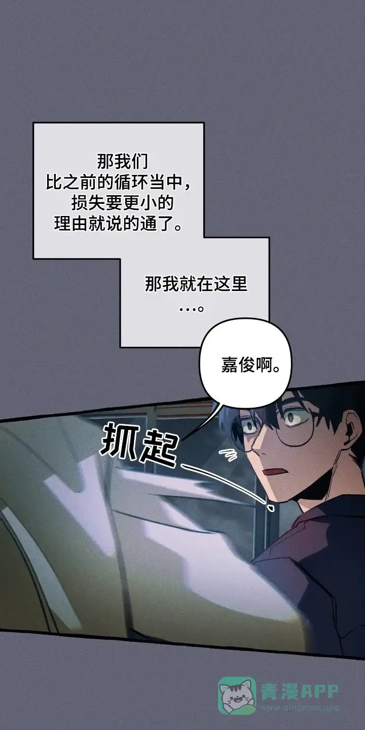 《噩梦旅行》第42话 第16页