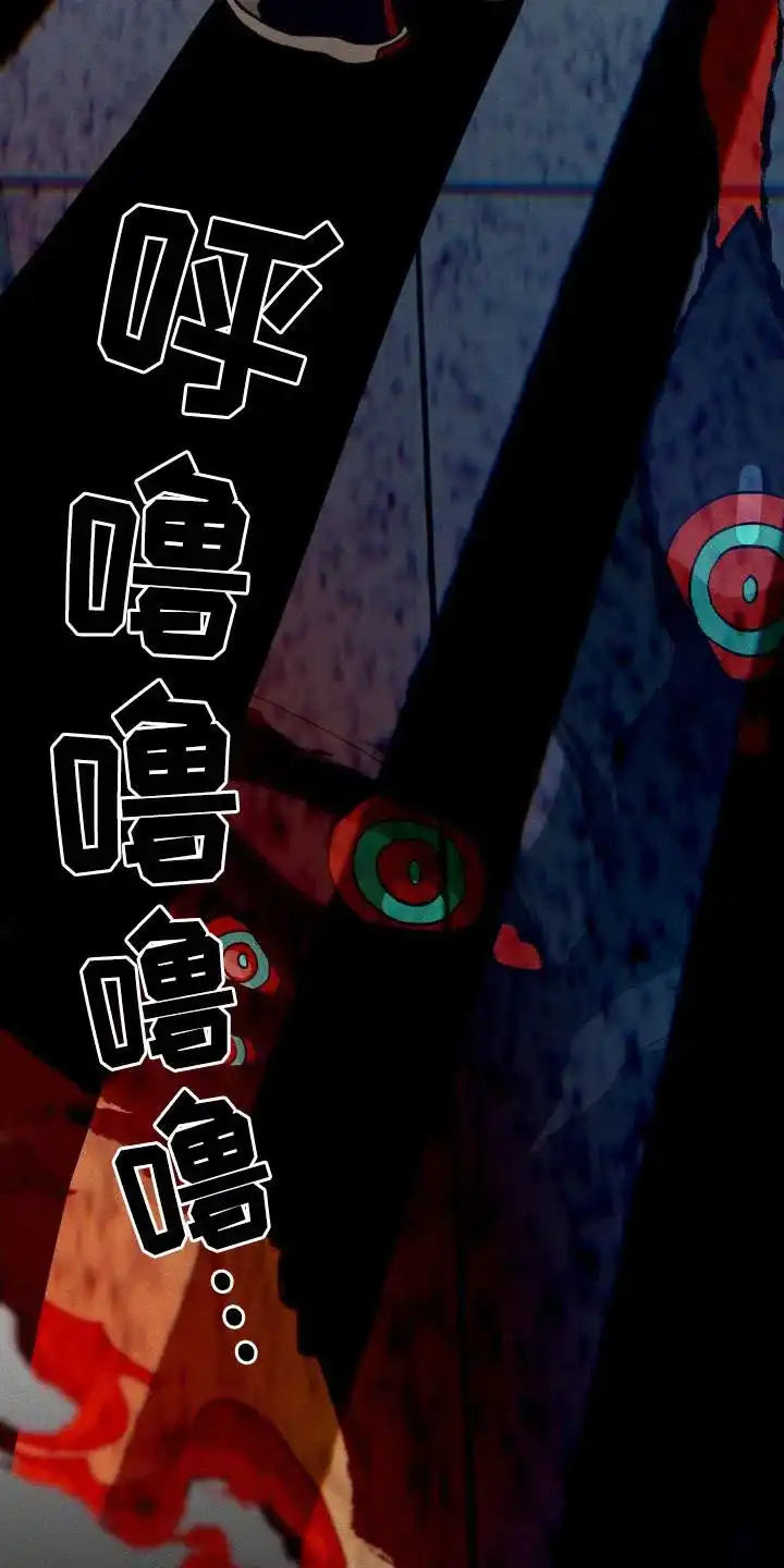 《噩梦旅行》第42话 第7页
