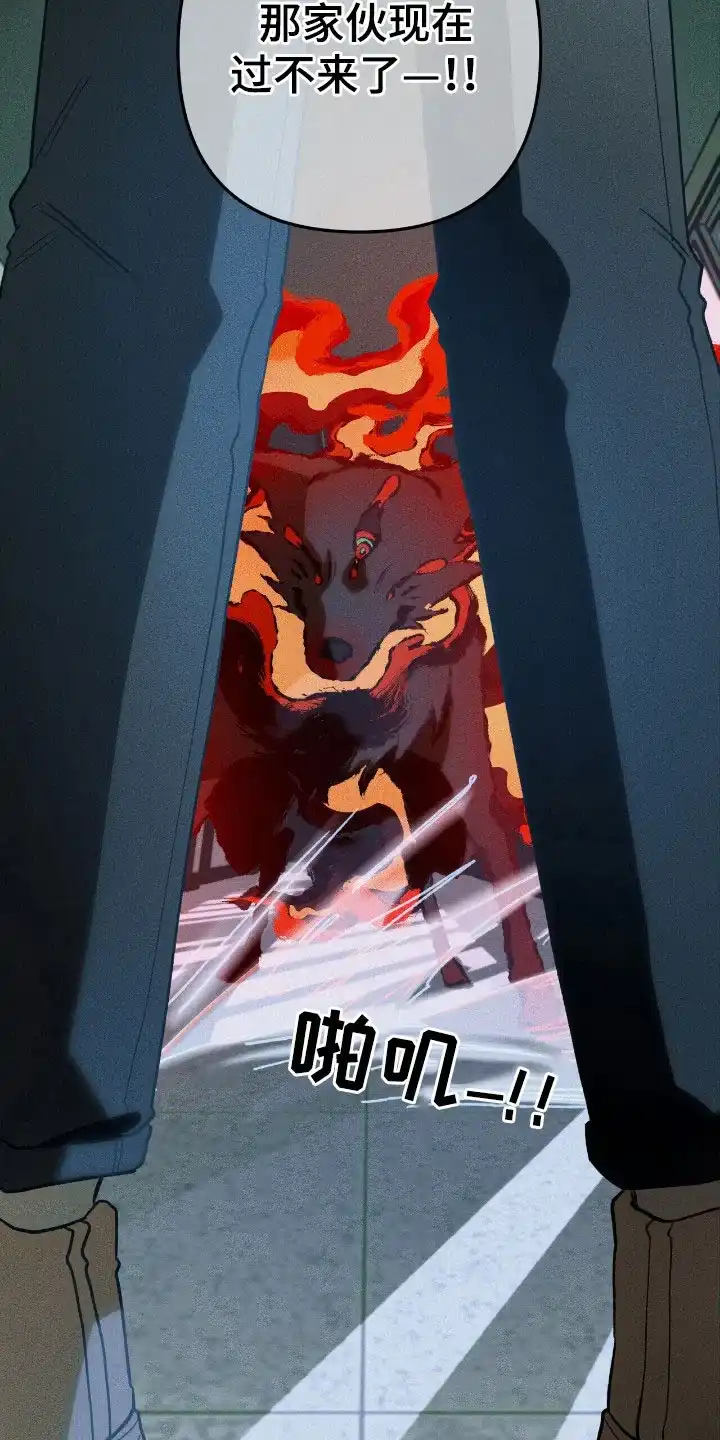 《噩梦旅行》第43话 第3页