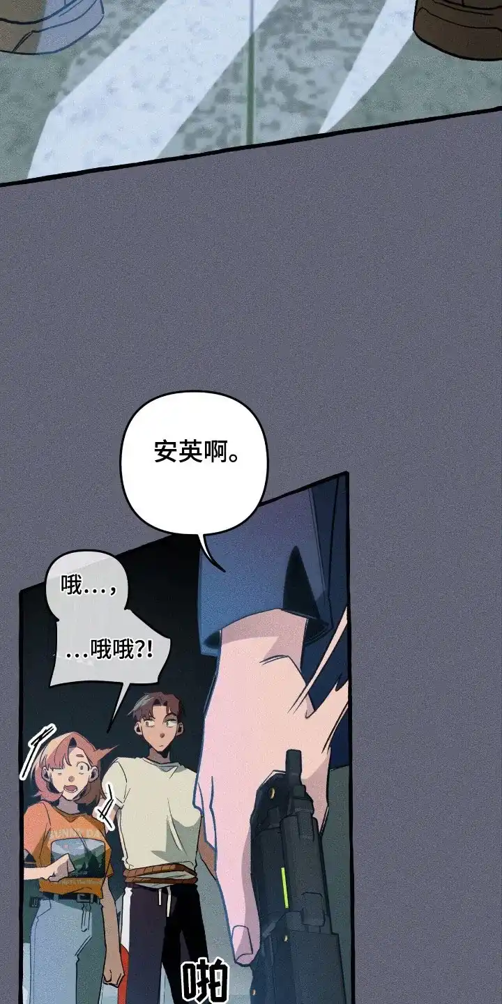 《噩梦旅行》第43话 第4页