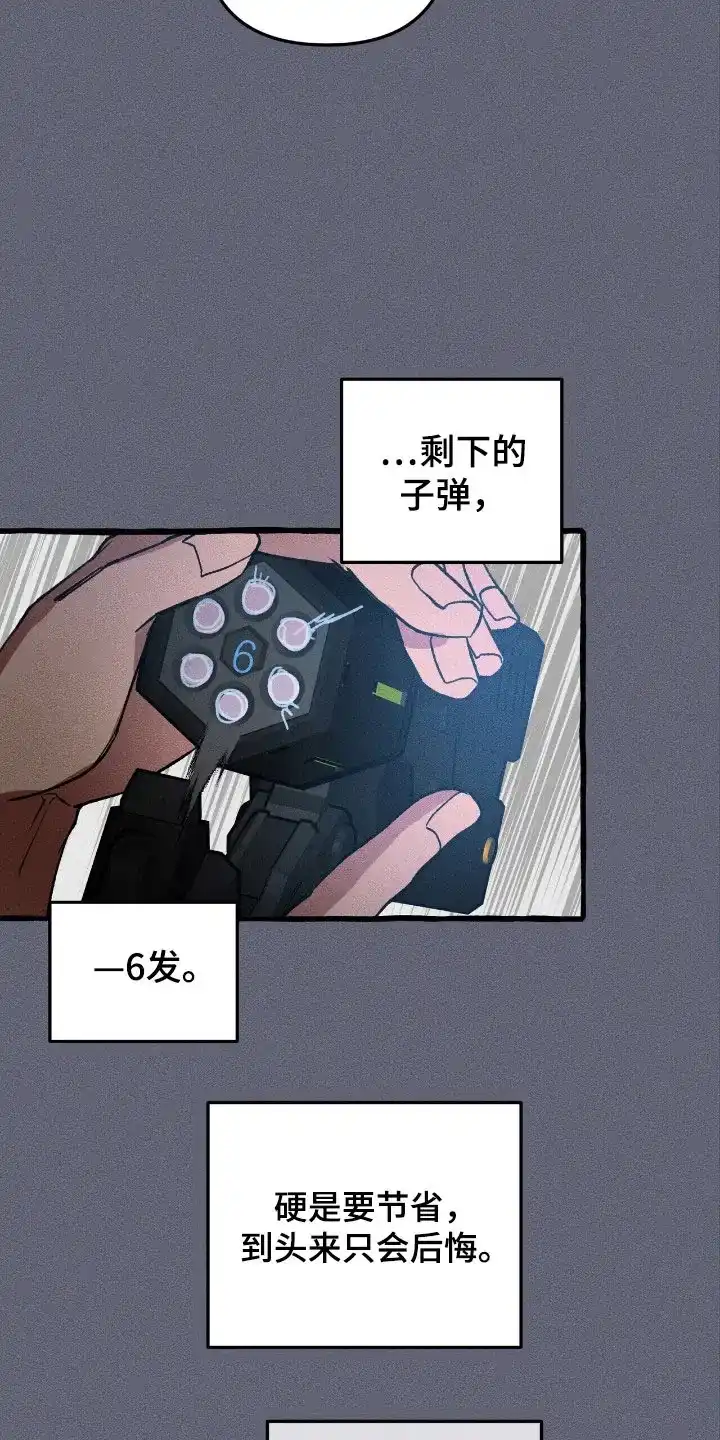 《噩梦旅行》第43话 第12页