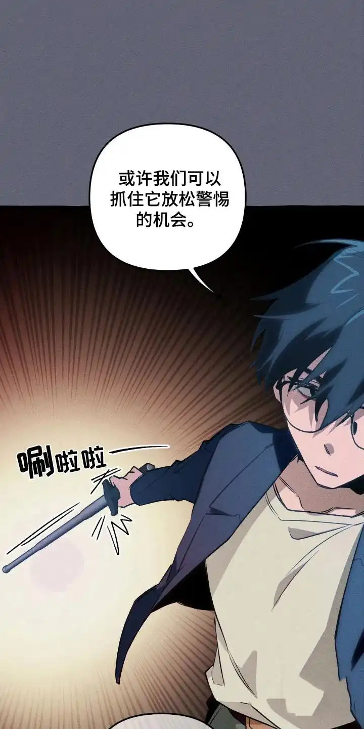 《噩梦旅行》第43话 第27页
