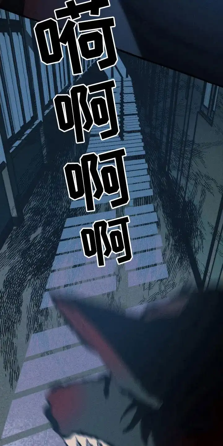 《噩梦旅行》第43话 第34页