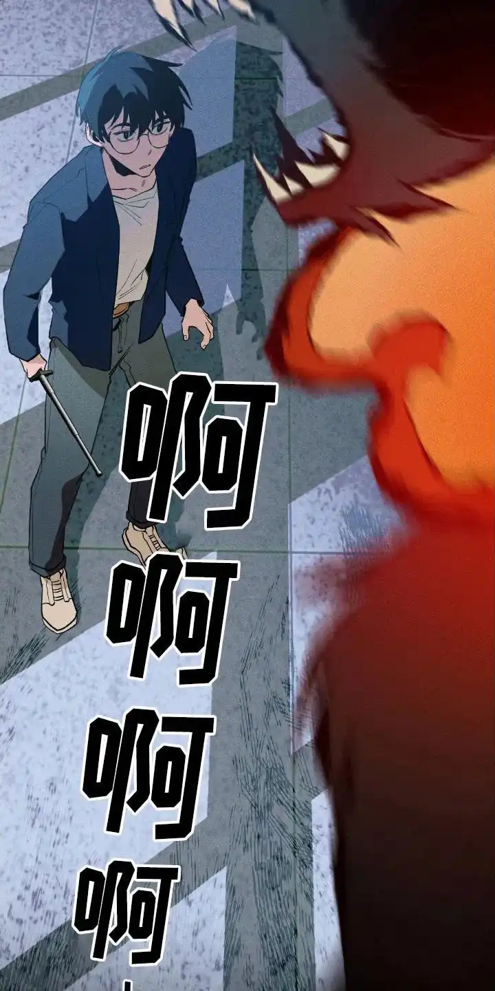 《噩梦旅行》第43话 第35页
