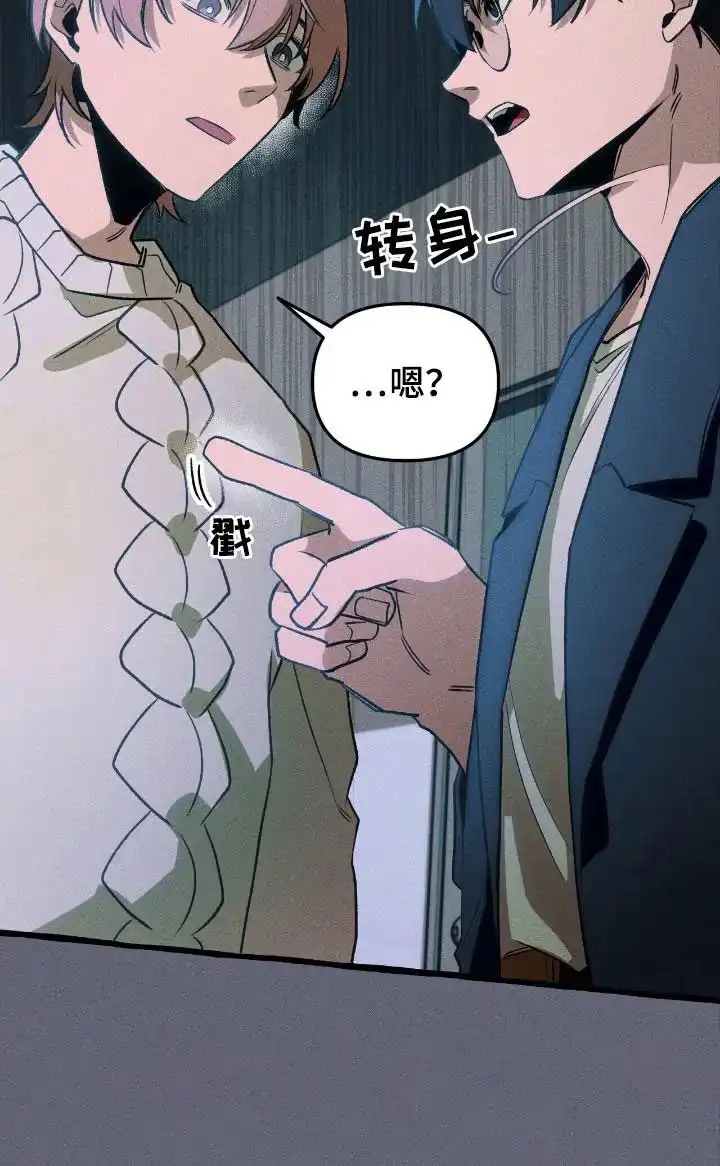 《噩梦旅行》第43话 第18页