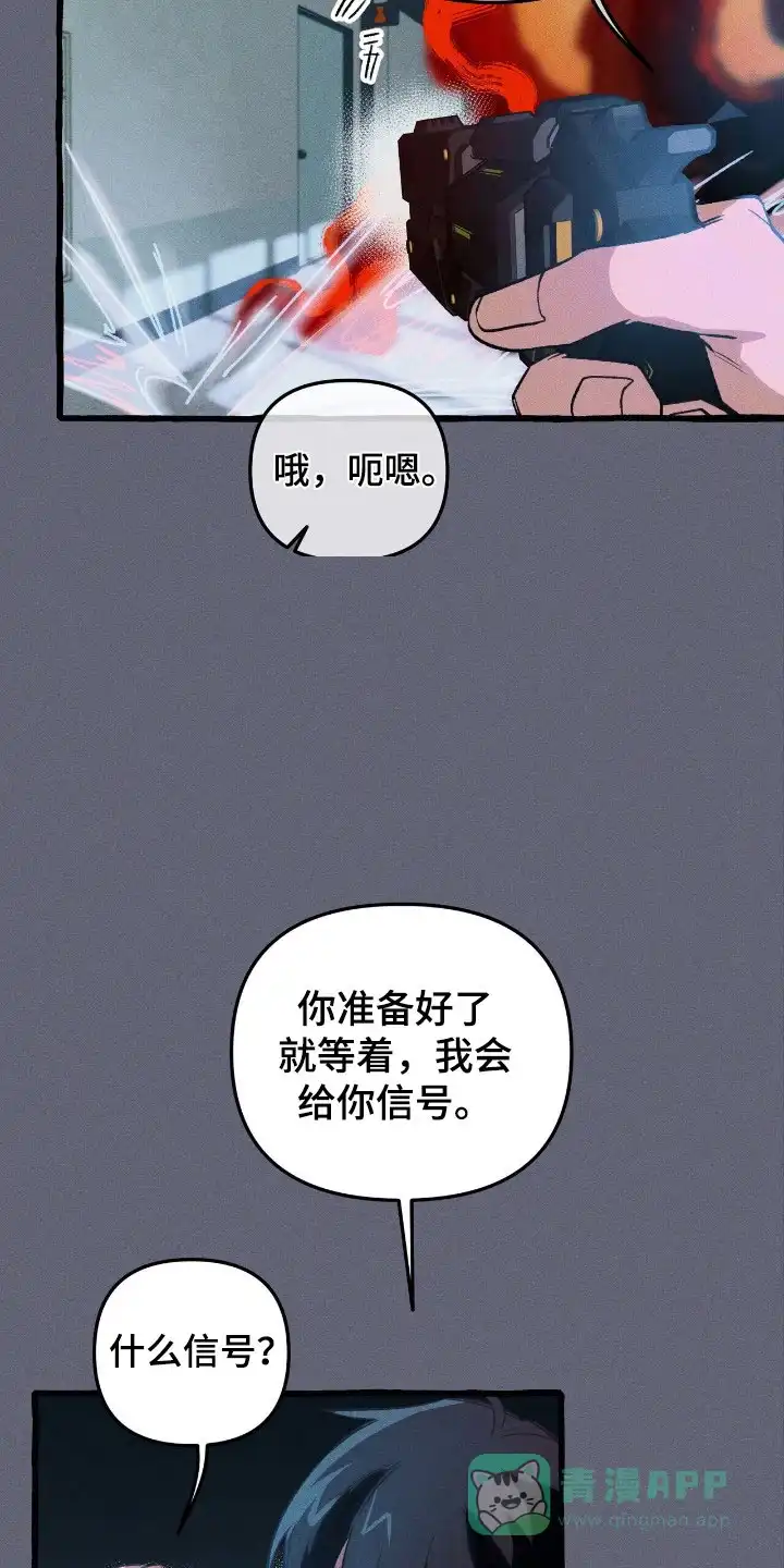 《噩梦旅行》第43话 第6页