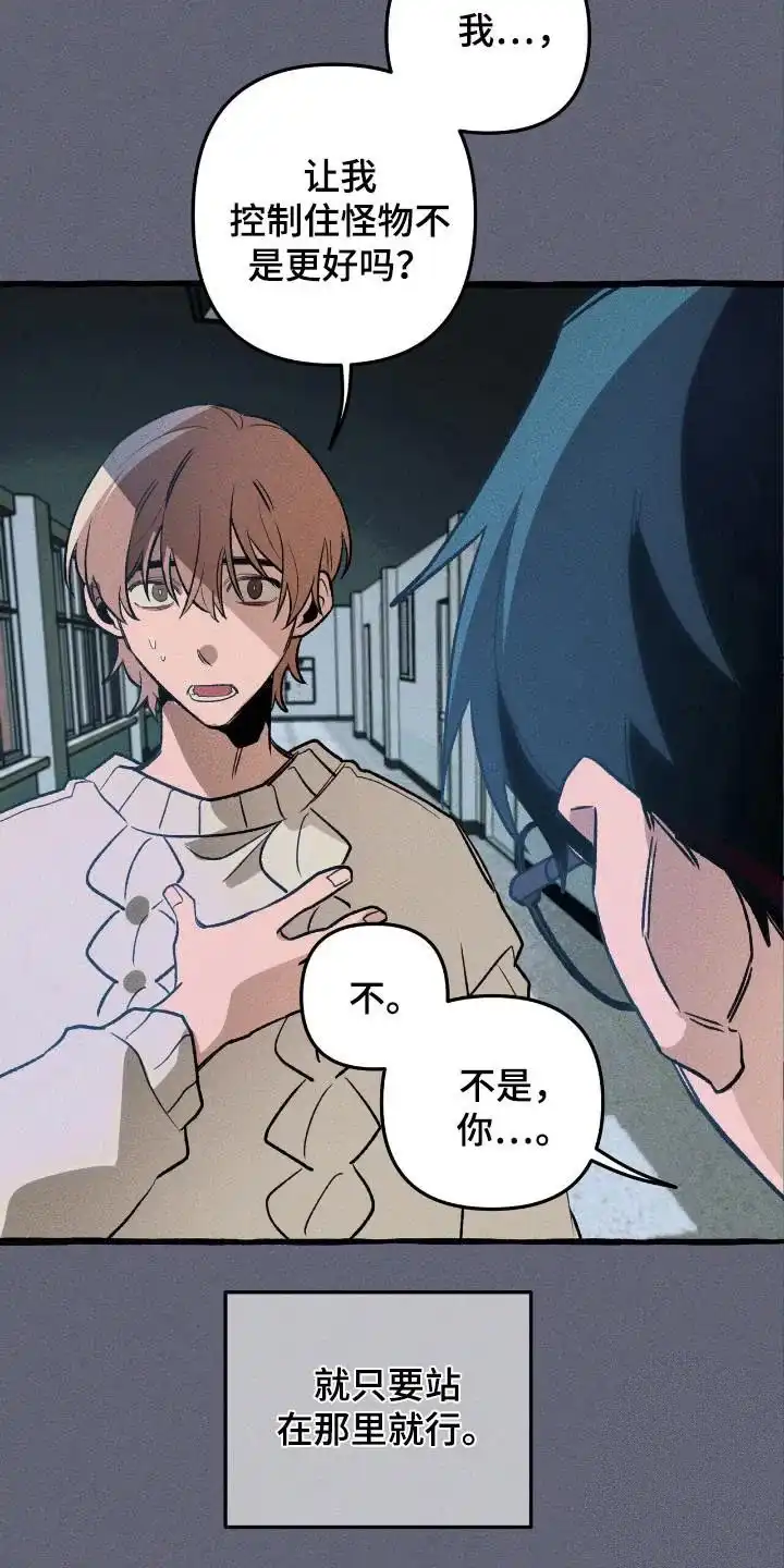 《噩梦旅行》第43话 第14页
