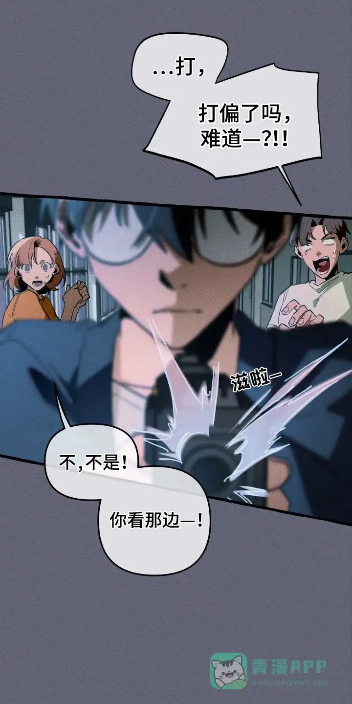 《噩梦旅行》第43话 第1页