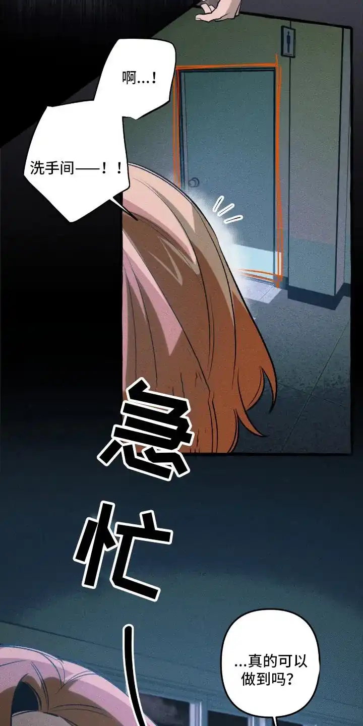 《噩梦旅行》第44话 第14页