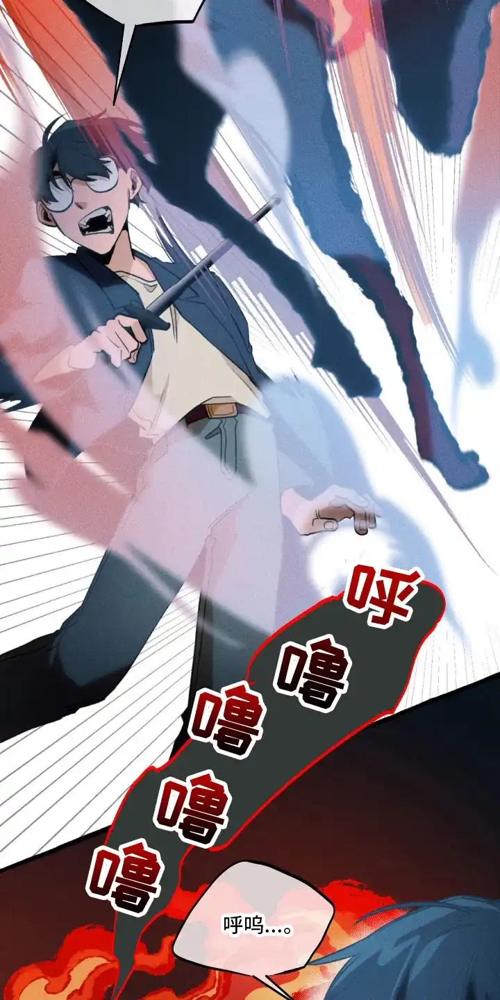 《噩梦旅行》第44话 第5页