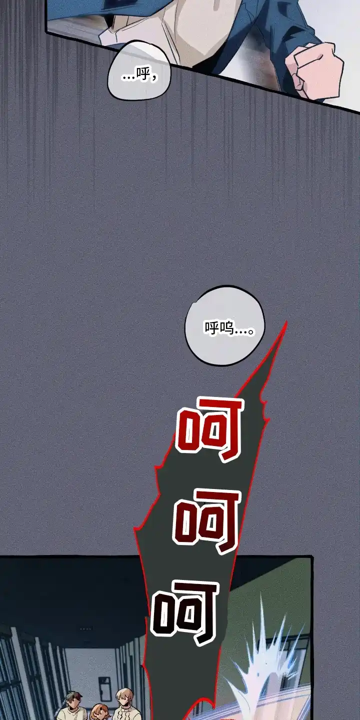 《噩梦旅行》第44话 第12页