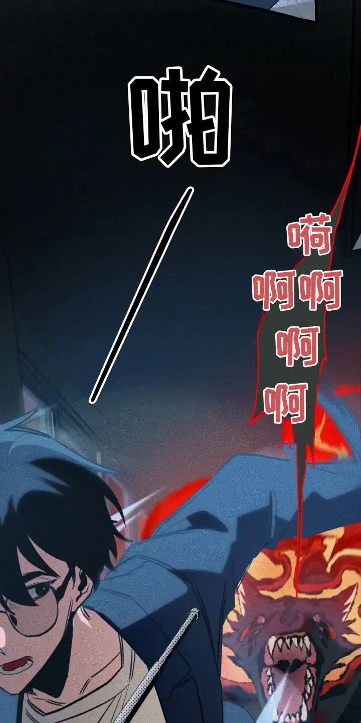 《噩梦旅行》第44话 第8页