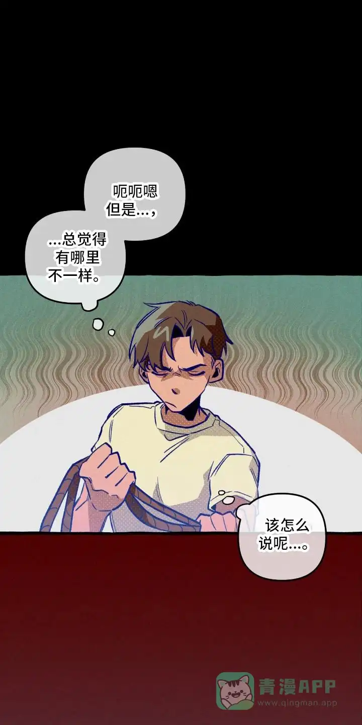 《噩梦旅行》第44话 第21页