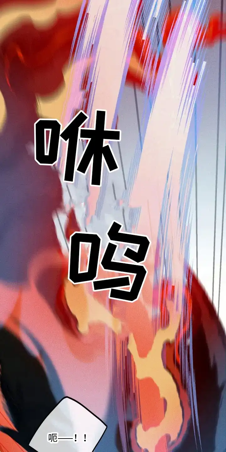 《噩梦旅行》第44话 第4页