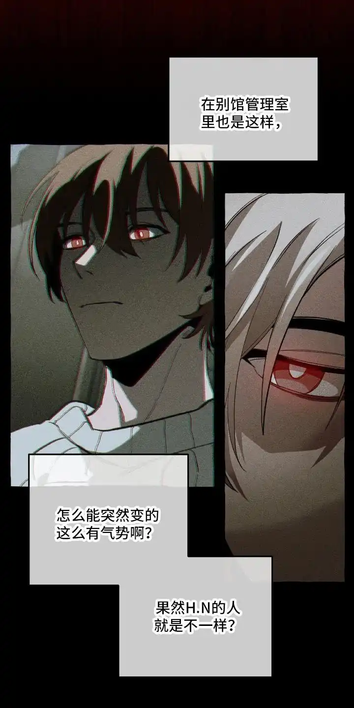 《噩梦旅行》第44话 第20页