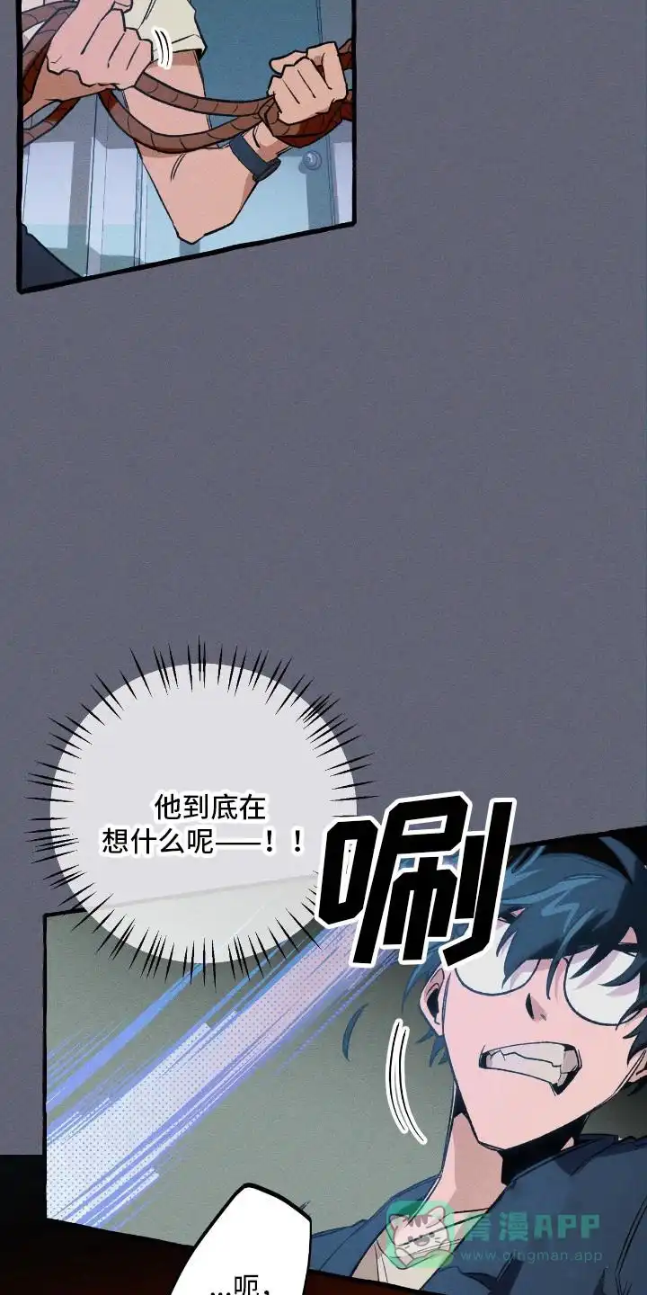 《噩梦旅行》第44话 第26页