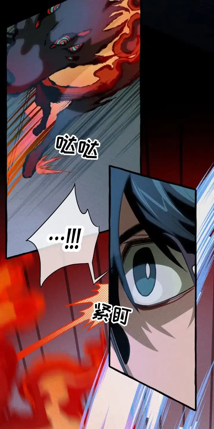 《噩梦旅行》第44话 第3页
