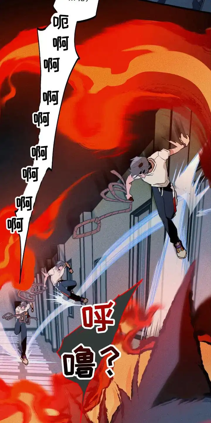 《噩梦旅行》第44话 第27页
