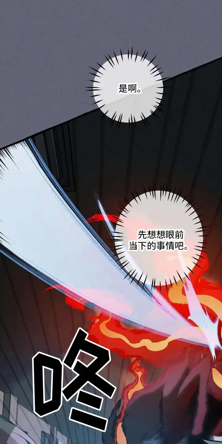 《噩梦旅行》第44话 第24页