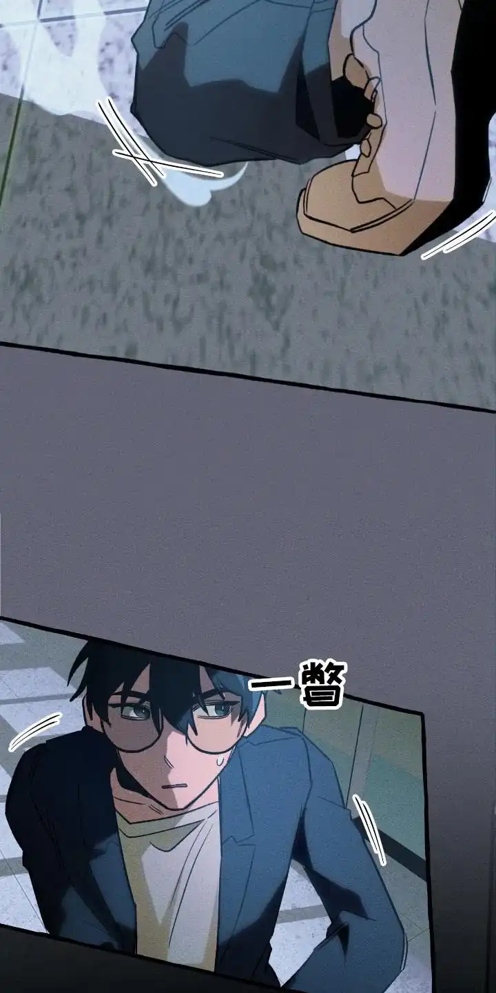 《噩梦旅行》第44话 第7页