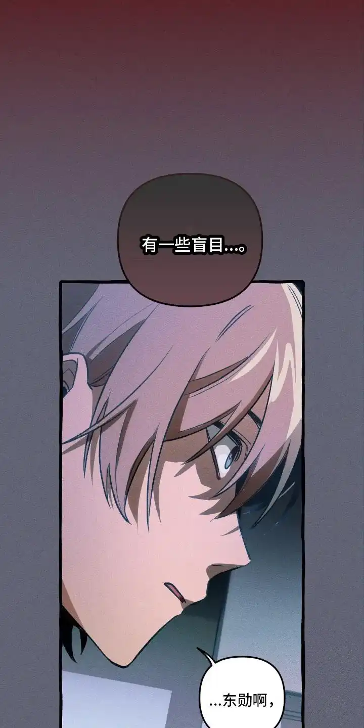 《噩梦旅行》第44话 第22页