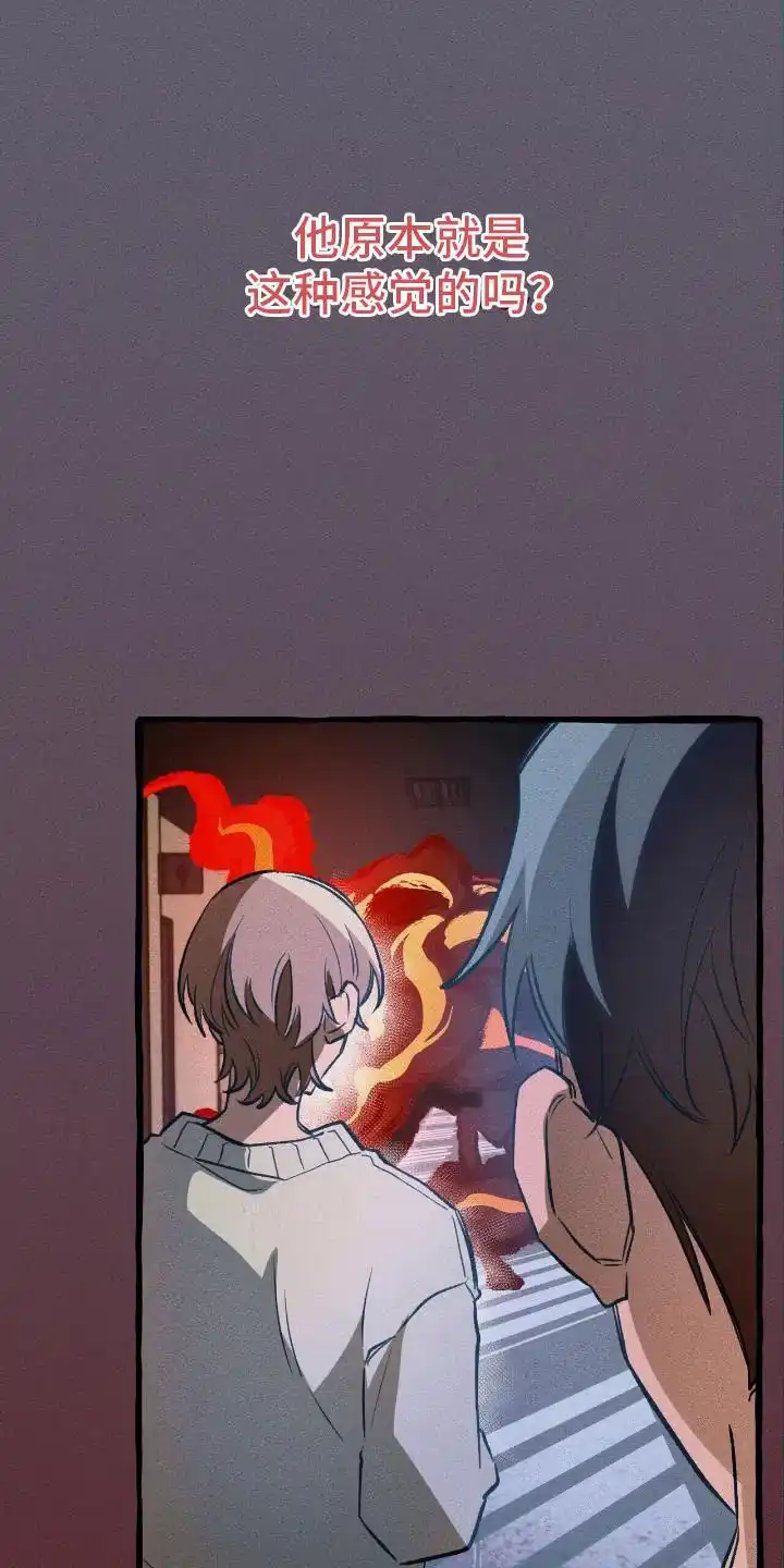 《噩梦旅行》第44话 第18页