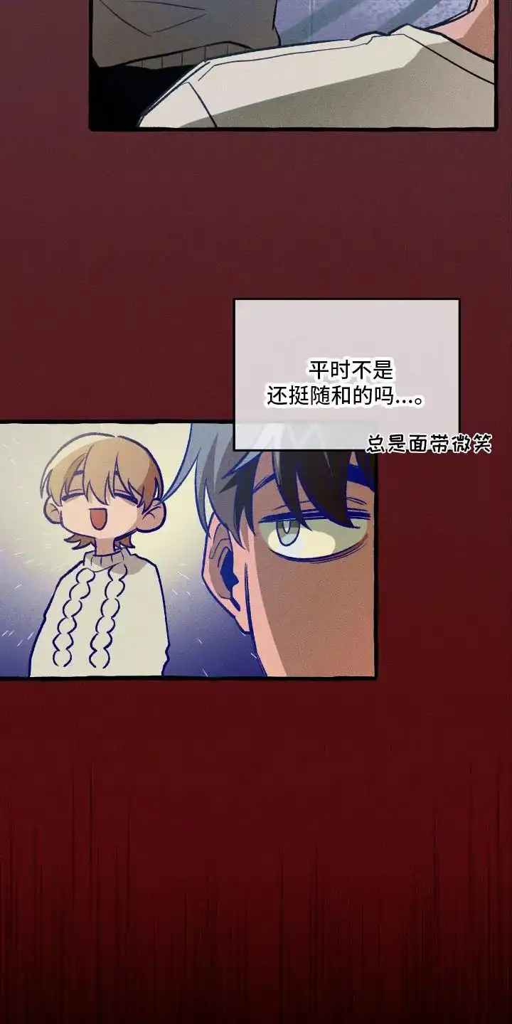 《噩梦旅行》第44话 第19页