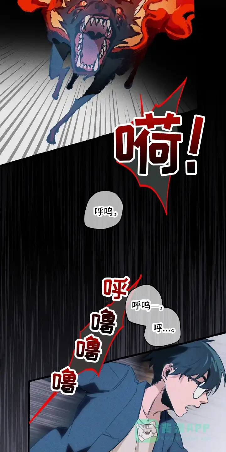《噩梦旅行》第44话 第11页