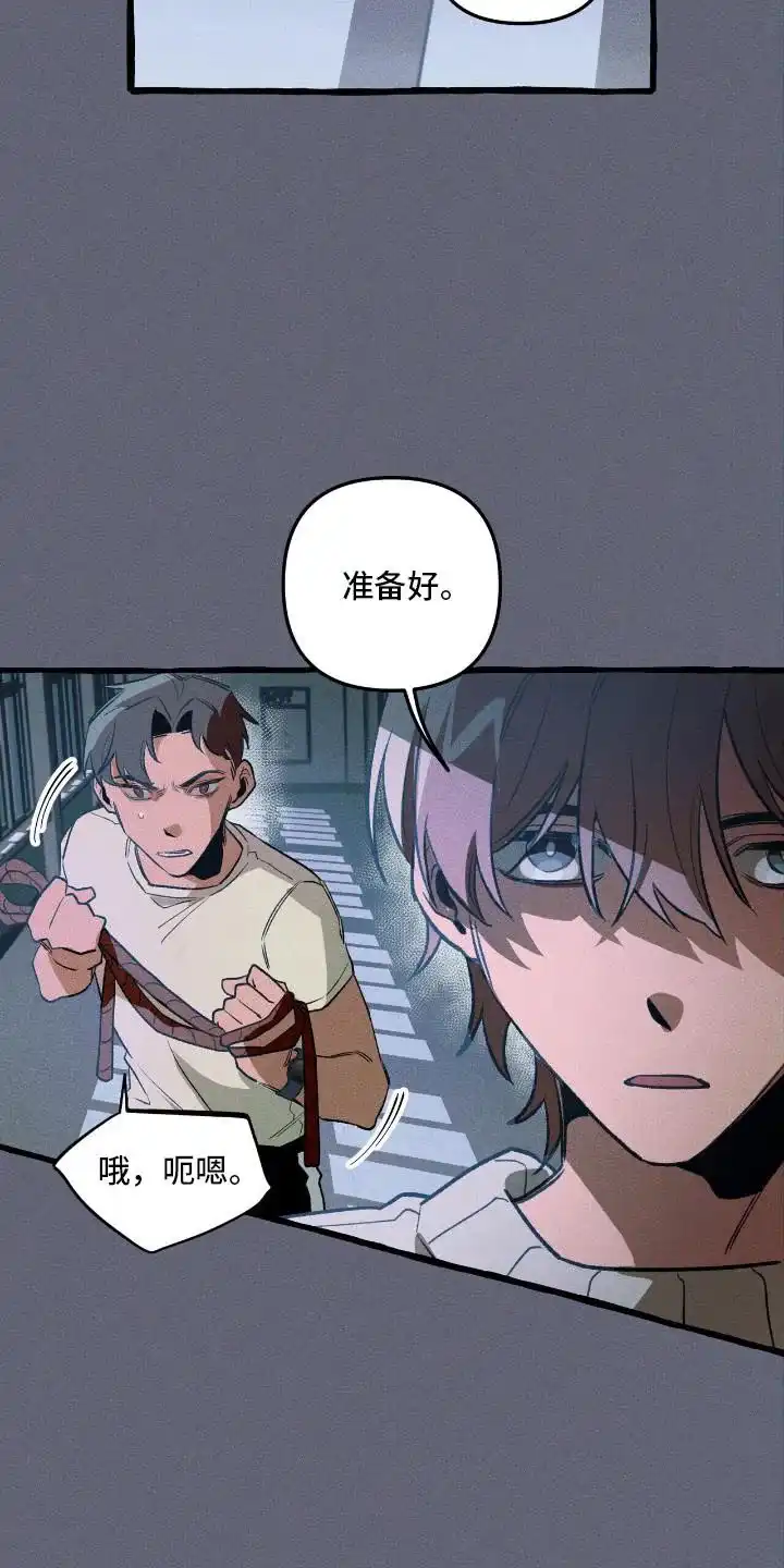 《噩梦旅行》第44话 第23页