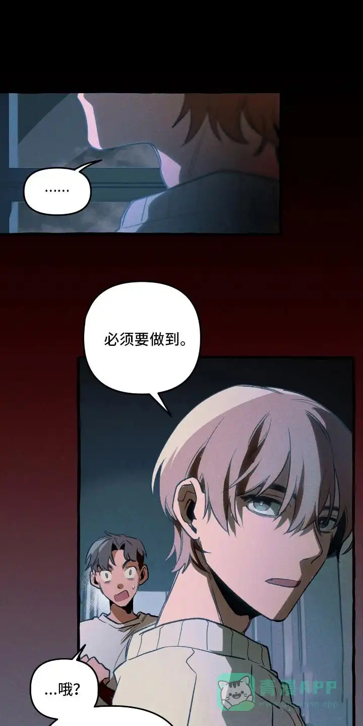 《噩梦旅行》第44话 第16页